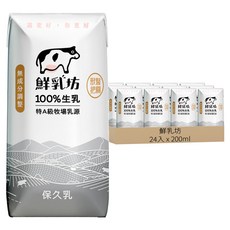 鮮乳坊 100%生乳保久乳, 特A級牧場乳源, 200ml*24入