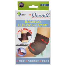 Oswell 竹炭調整型護肘 O-23, 1個