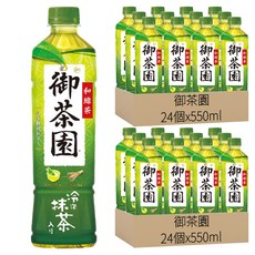 御茶園 和綠茶, 48個, 550ml