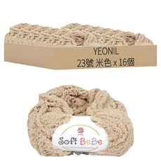 YEONIL Soft Bebe 超細纖維毛線, 23號 米色, 16個