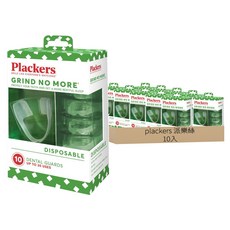plackers 派樂絲 睡眠磨牙保護器, 10入