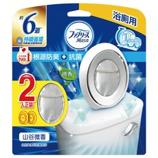 febreze 風倍清 台灣公司貨 浴廁用抗菌消臭防臭劑 山谷微香 2個, 12ml, 1組