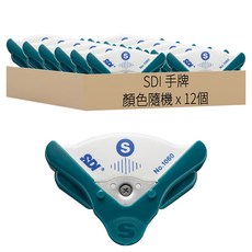 SDI 手牌 美角刀 1060, 顏色隨機, 12個