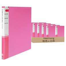 Heemang File 20頁可加頁檔案夾 A4適用, 粉色, 10本