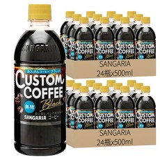 SANGARIA Custom 瓶裝黑咖啡, 48瓶, 500ml