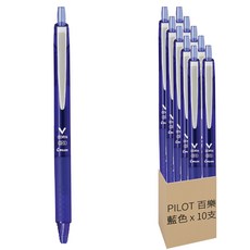 PILOT 百樂 LVKN15EFL VCORN按鍵式鋼珠筆 0.5 極細, 藍色, 10支