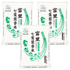 天生好米 樂稻富里七葉蘭香米/東部米, 二級, 3包, 1.5kg