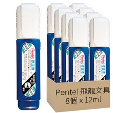 Pentel 飛龍文具 極細修正液, 12ml, 8個