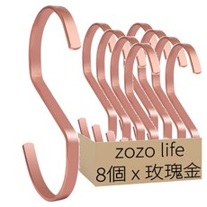 zozo 金屬S型掛勾 LV116-1, 玫瑰金, 8個