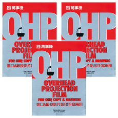 mbs 萬事捷 投影片 100張, 297 x 210mm, 3盒