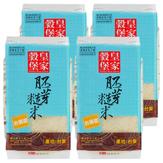 皇家穀堡 胚芽糙米 台東產, 2.5kg, 4袋