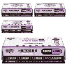 寵悠悠 小蘇打豆腐砂, 2.4KG, 100%純豆製成, 3秒強力消臭, 6倍高速凝結, 5道過篩除塵, 100%天然植物萃取, 蒼蘭微醺, 4包