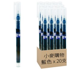 小麥購物 水性中性筆 Y274 10g, 藍色, 20支