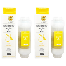 LUDA蓮蓬頭濾心 Water N Vita 維他命C 保濕 零氯 香薰, 檸檬, 2個