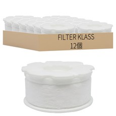 FILTER KLASS BODYLUV Puresome洗臉台水龍頭過濾芯, 無香, 12個