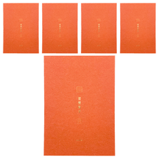 conifer 綠的事務 A4習字計畫 習慣寫字 田字格, 珊瑚色, 5本