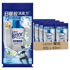 Lenor 蘭諾 衣物芳香抗菌豆 清爽海洋香, 40ml, 8包