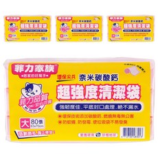 菲力家族 超強度清潔袋 大 80張, 4包