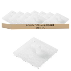 BEAUTY DISPLAY 美得像專櫃 果蔬清洗刷 10.1 x 10.1 x 2.5cm 白色, 2組, 4入