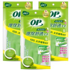 OP 環保舒適手套 綠茶香氛, 小(S), 綠色, 3個