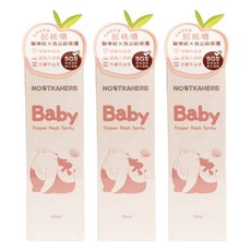 NOOTKAHERB 諾卡草本 屁桃舒護噴霧, 50ml, 3瓶