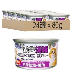 nature 全齡貓養生湯罐, 白身鮪魚 + 蟹肉, 80g, 24罐