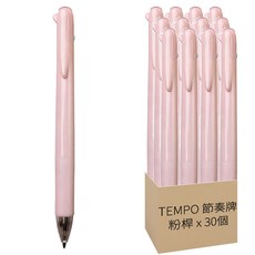 TEMPO 節奏牌 四色原子筆 0.7mm, 粉桿, 30個
