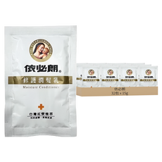 依必朗 修護潤髮乳 一次性旅行用 15g*32包 柔順修護 方便攜帶