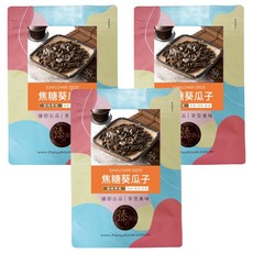 臻御行 焦糖葵瓜子, 3個, 300g