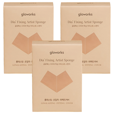 Gloworks 鑽石定妝專業海綿 2入, 3個, 淺褐色