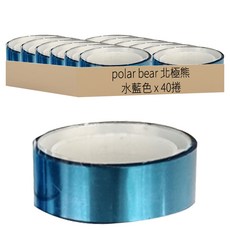 polar bear 北極熊 小彩色晶晶膠帶 RAT1203WL 3Y x 12mm, 水藍色, 40捲