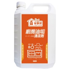 JUST CLEAN 家事潔 廚房油垢清潔劑 4kg 輕鬆去除頑固油污 適用多種廚房表面 讓您的廚房煥然一新, 1桶