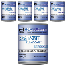 Abbott亞培 PULMOCARE 益沛佳 慢性肺病專用濃縮熱量液體營養品, 237ml, 5罐