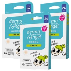derma Angel 護妍天使 痘痘隱形貼 水楊酸添加小痘專用 直徑10mm, 24入, 3盒