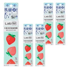 Lab52 齒妍堂 兒童含鈣健齒噴霧, 草莓, 20ml, 5盒