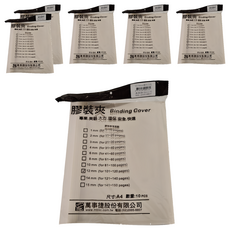 mbs 萬事捷 膠裝夾 A4 12mm 10個, 白色, 6包