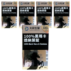大研生醫 100%黑瑪卡透納葉錠 5包, 15顆, 5盒