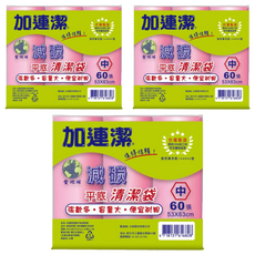 加連潔 減碳 平底清潔袋 中 粉色 3捲, 20L, 3包