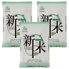 天生好米 富里新米台稉九號 (花蓮富里 新鮮碾製 真空包裝), 1.5kg, 3包, CNS 二等