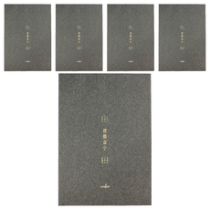 conifer 綠的事務 A4習字計畫 習慣寫字 田字格, 墨茶色, 5本