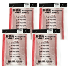 mbs 萬事捷 A4 膠裝夾 10mm 10個, 紅色, 4袋