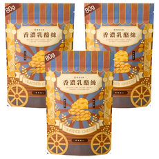 菓青市集 香濃乳酪絲 80g 嚴選乳酪手工拉絲 豐富天然鈣質與維生素A 口感, 3包