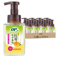 OP 天然茶酚洗手慕絲 敏弱性肌膚適用, 370ml, 12瓶