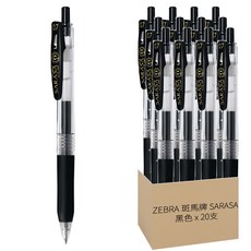 ZEBRA 斑馬牌 SARASA Clip 中性原子筆 JJS15 0.7mm 掉落也不會斷水, 黑色, 20支