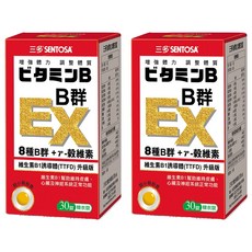 SENTOSA 三多 B群EX糖衣錠, 30顆, 55g, 2罐