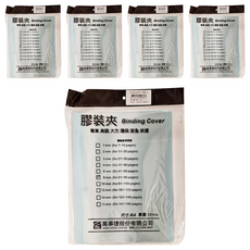 mbs 萬事捷 A4 膠裝夾 8mm 10個, 淺藍色, 5袋