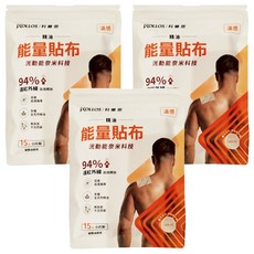 KOLLOS 科樂思溫感精油能量貼布 舒緩疲勞 天然精油配方 蝶孔透氣設計, 15張, 3包