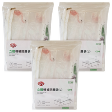 巧巧 立體棉被防塵袋, C3165, 3個