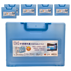 W.I.P 台灣聯合文具 B4手提資料盒 CP3305 38.5 x 29 x 5cm, 藍色, 6個