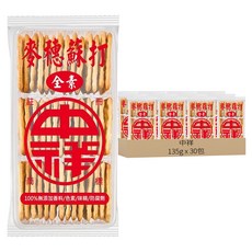 中祥 麥穗餅乾 經典麥穗風味 香酥可口 無添加香料、色素、味精, 135g, 30包